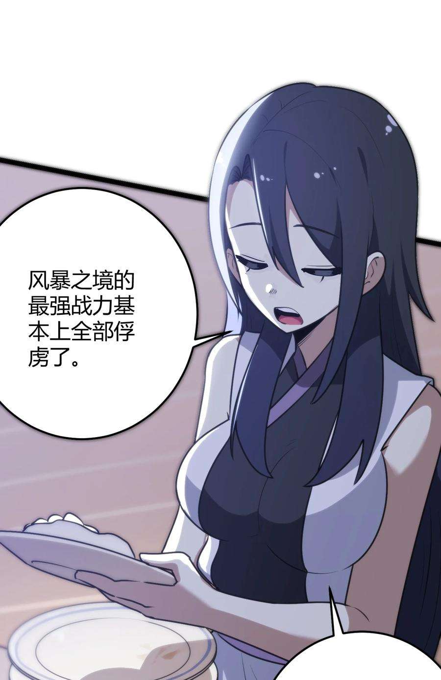 本圣女摊牌了104 贪得无厌宫连月