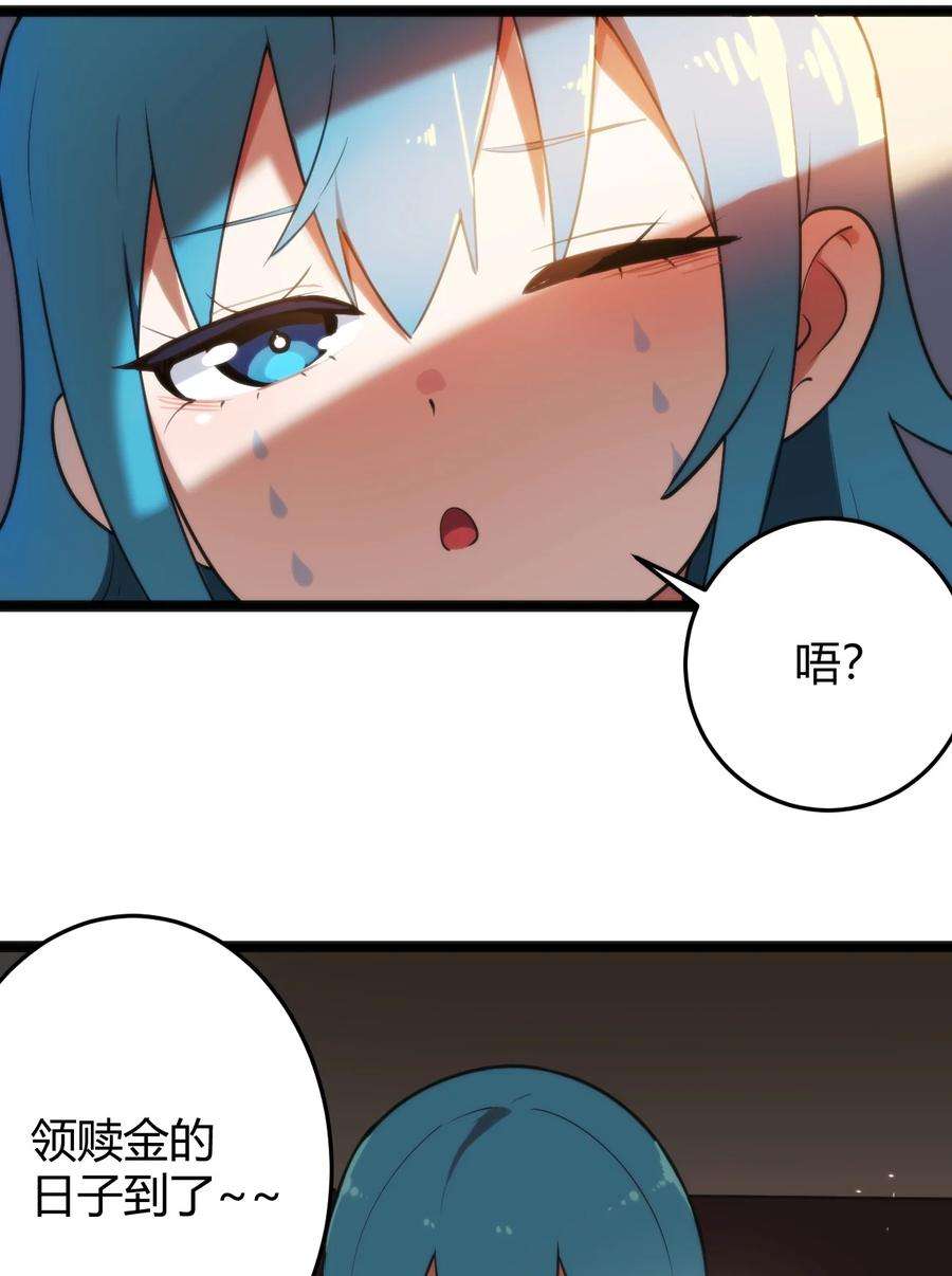 本圣女摊牌了105 要给你点惩罚才行~