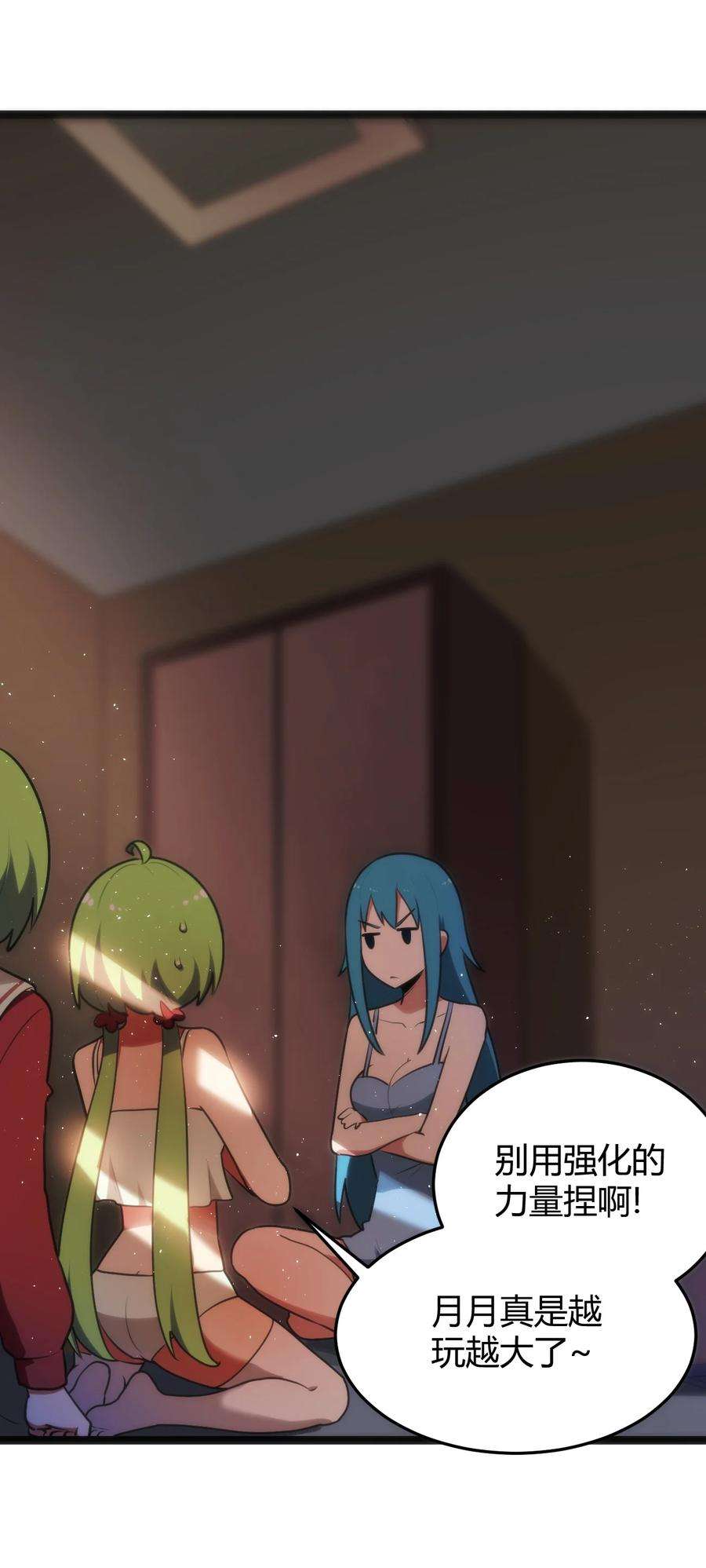 本圣女摊牌了105 要给你点惩罚才行~