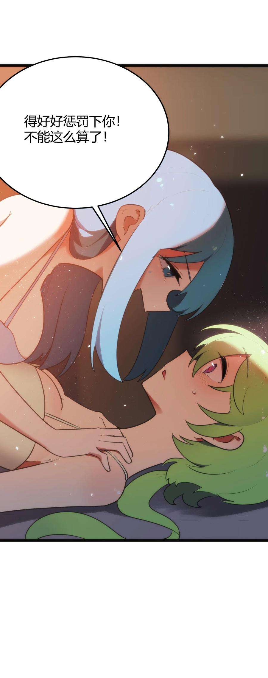 本圣女摊牌了105 要给你点惩罚才行~