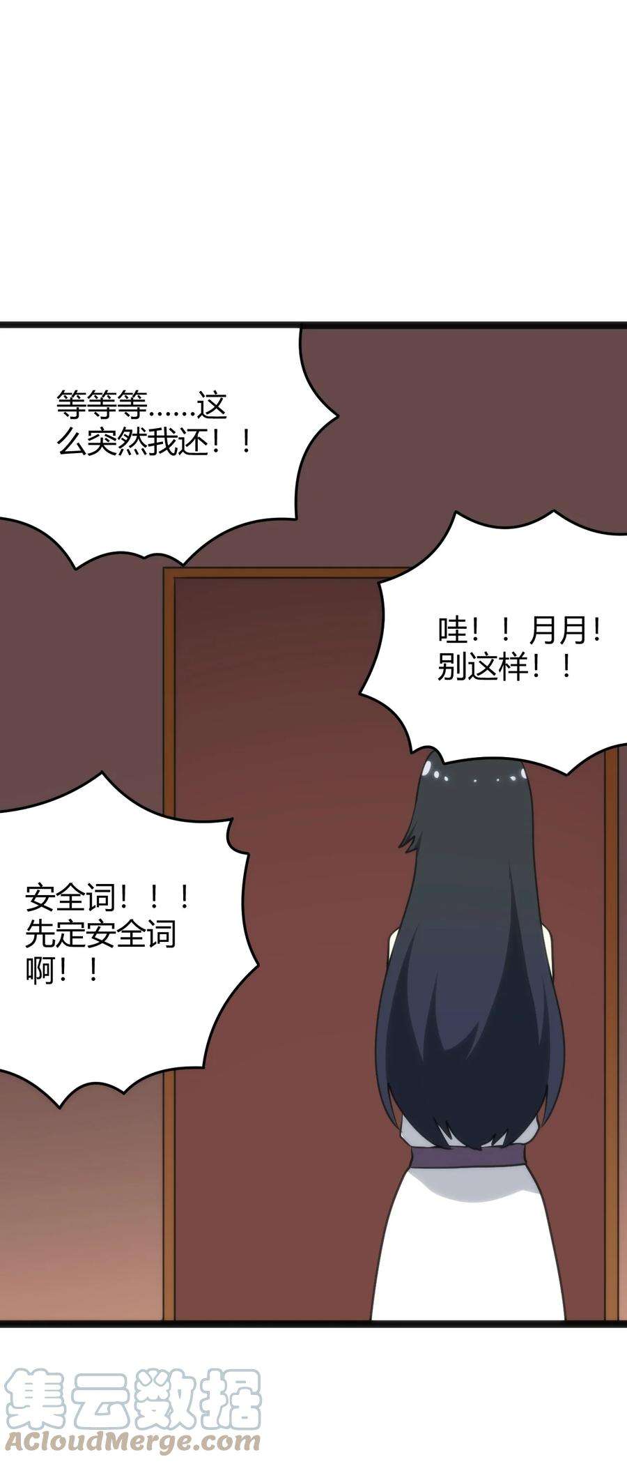 本圣女摊牌了105 要给你点惩罚才行~