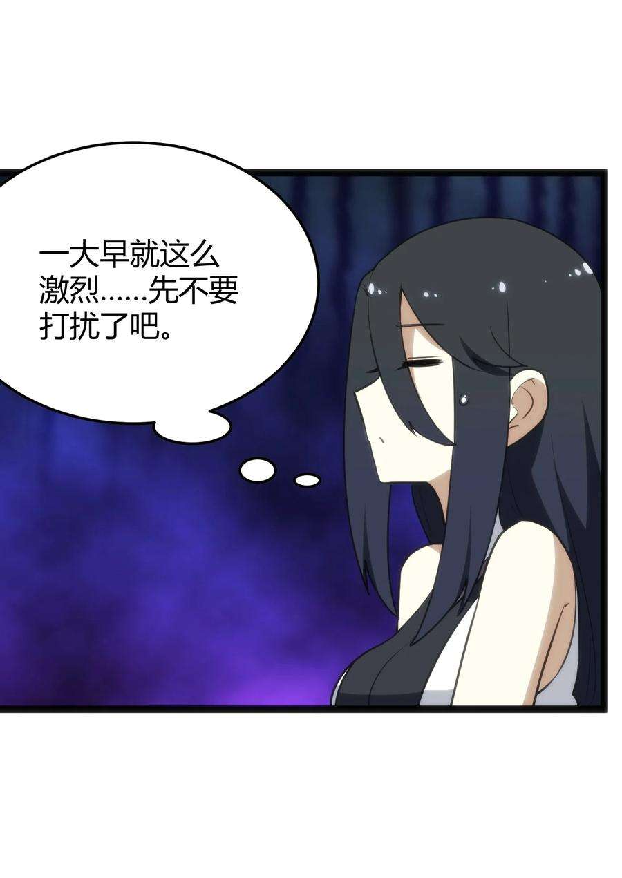 本圣女摊牌了105 要给你点惩罚才行~