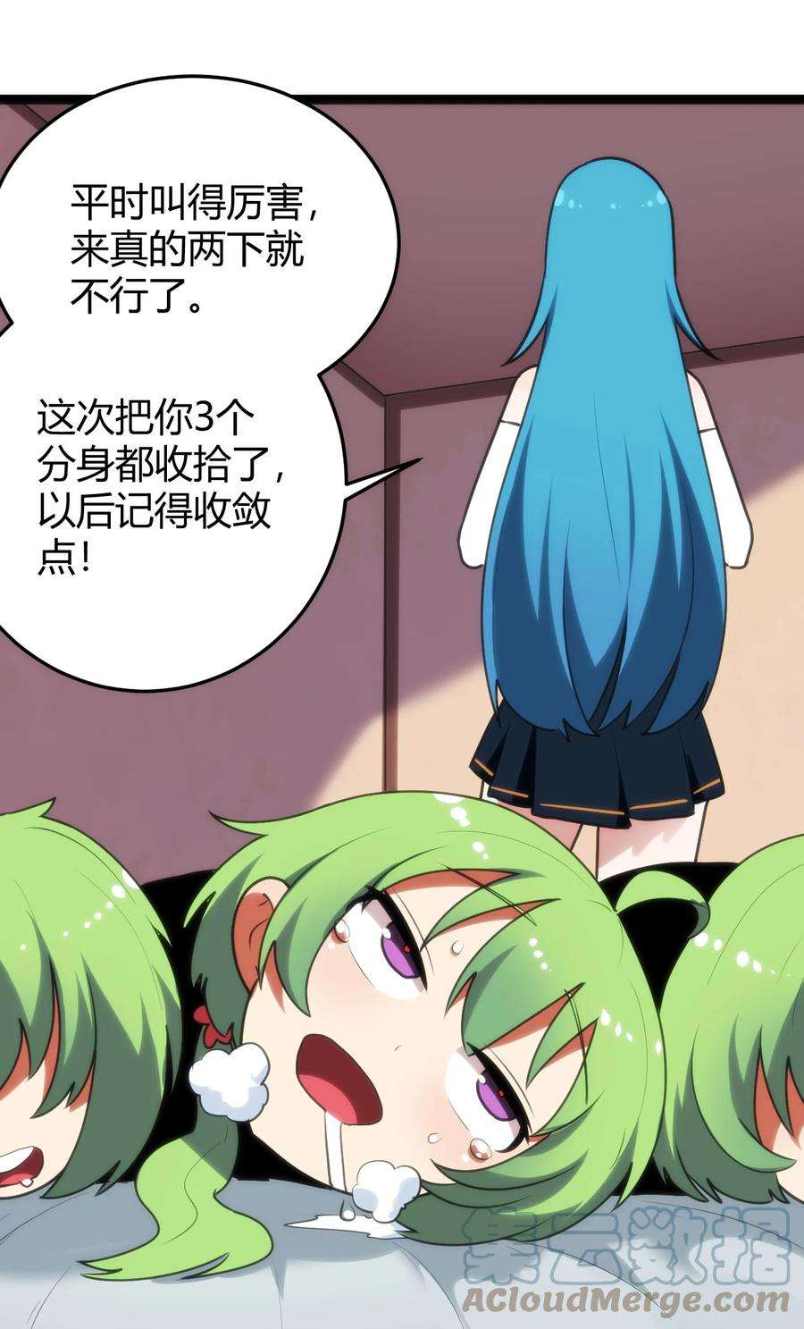 本圣女摊牌了105 要给你点惩罚才行~