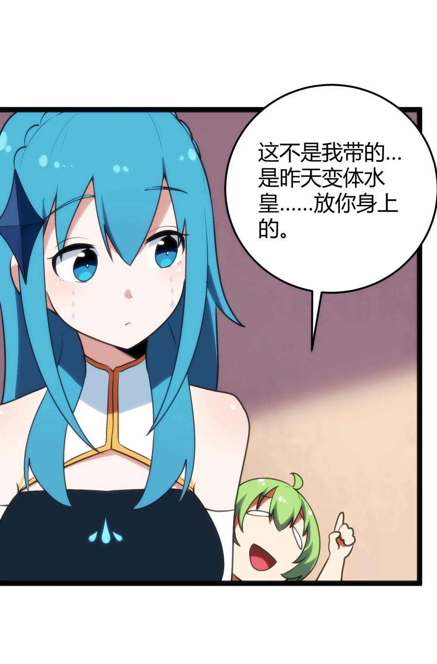 本圣女摊牌了105 要给你点惩罚才行~