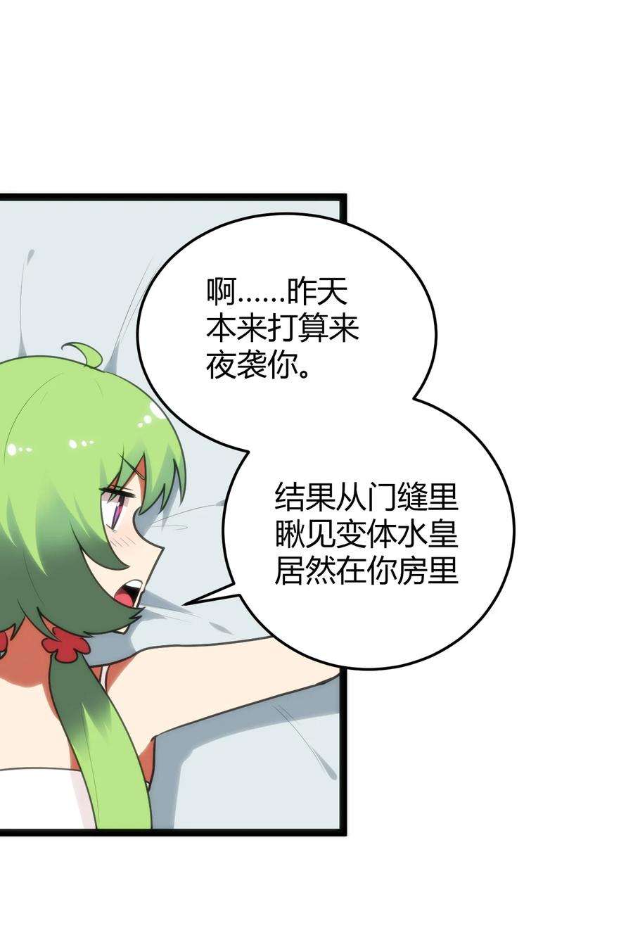 本圣女摊牌了105 要给你点惩罚才行~