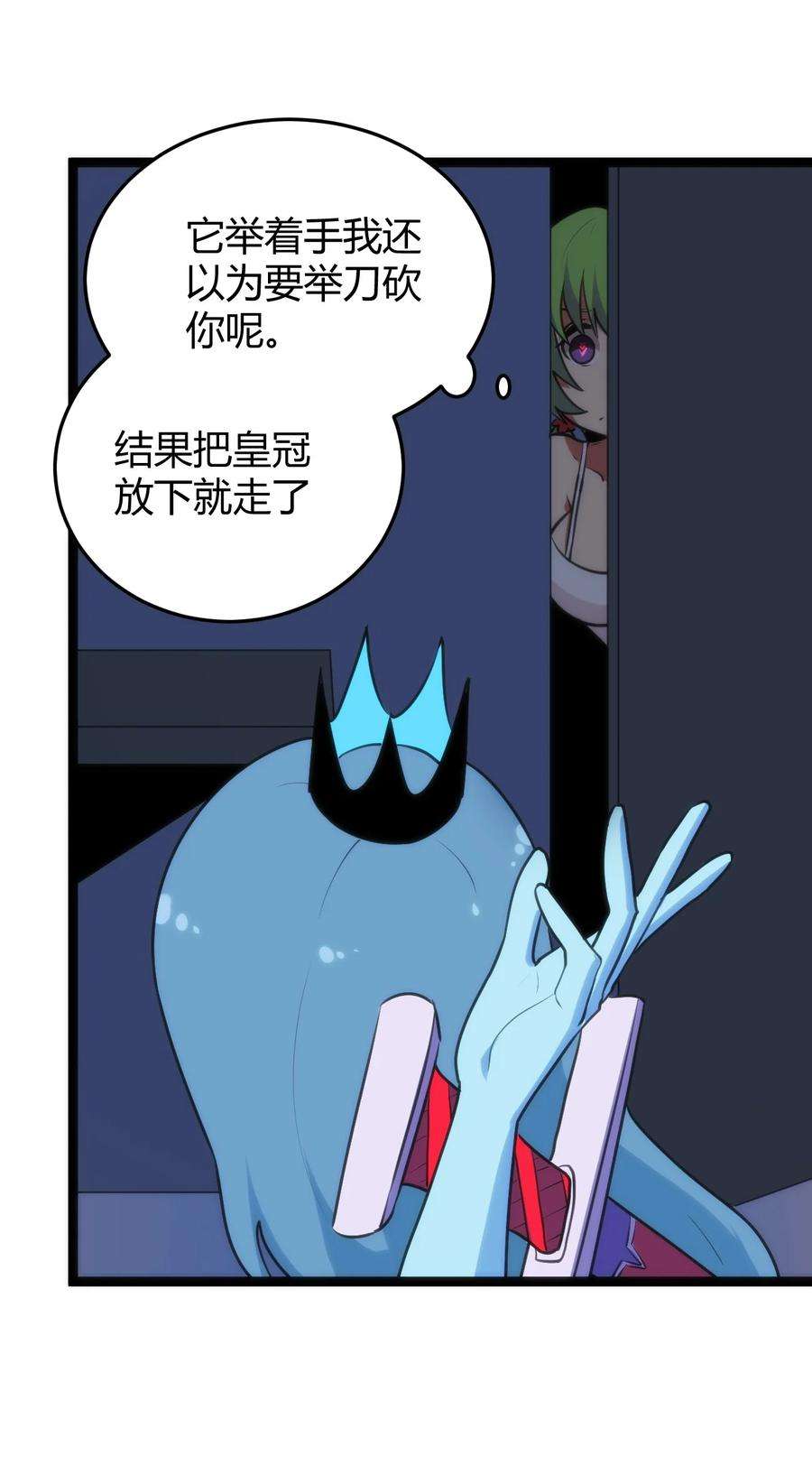 本圣女摊牌了105 要给你点惩罚才行~