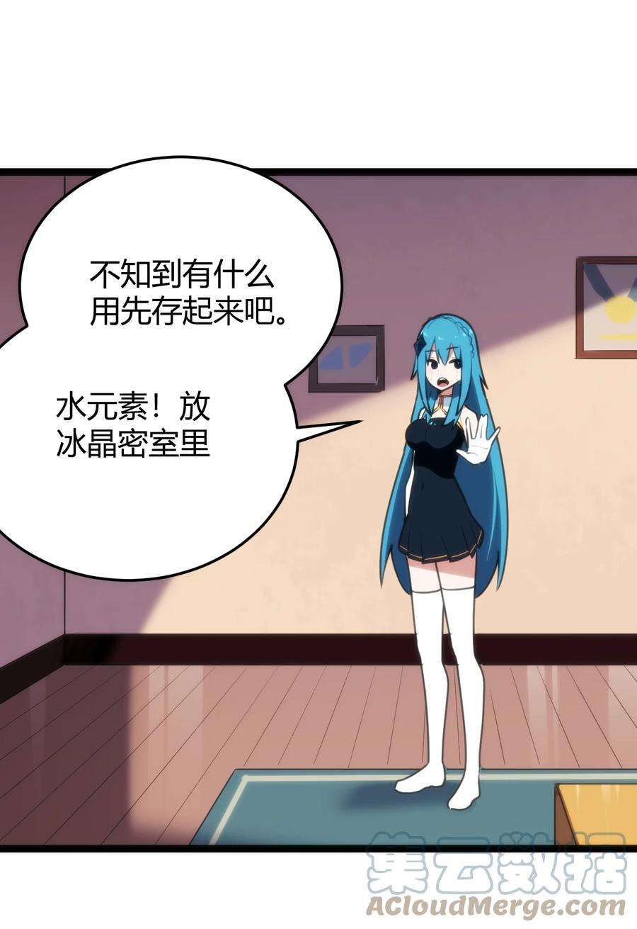 本圣女摊牌了105 要给你点惩罚才行~