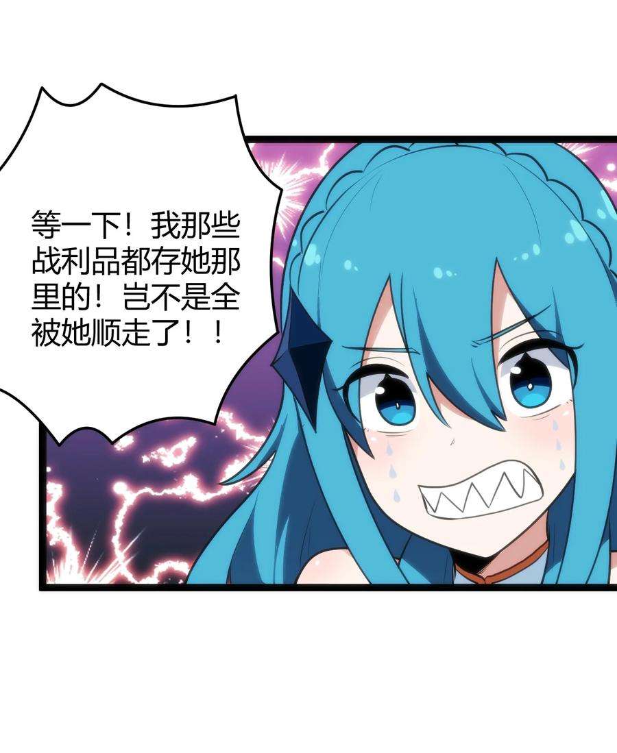 本圣女摊牌了105 要给你点惩罚才行~