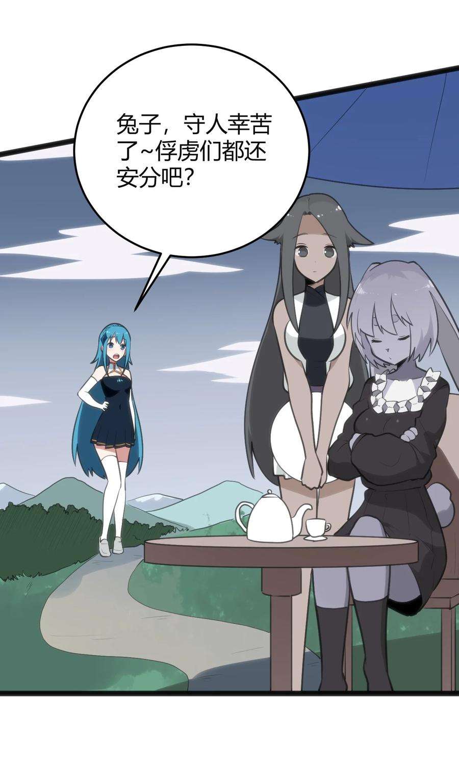 本圣女摊牌了105 要给你点惩罚才行~