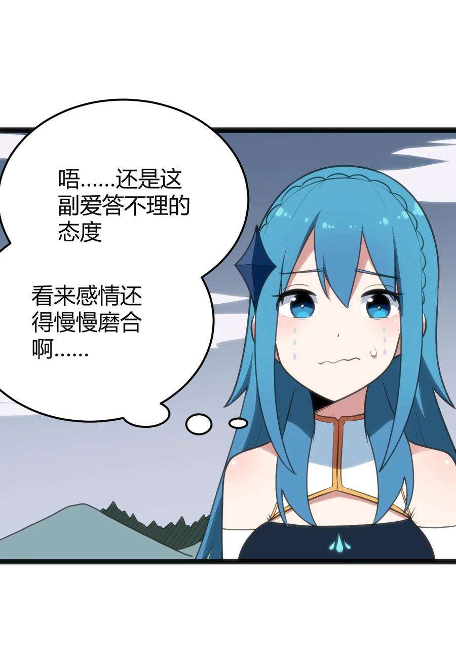 本圣女摊牌了105 要给你点惩罚才行~