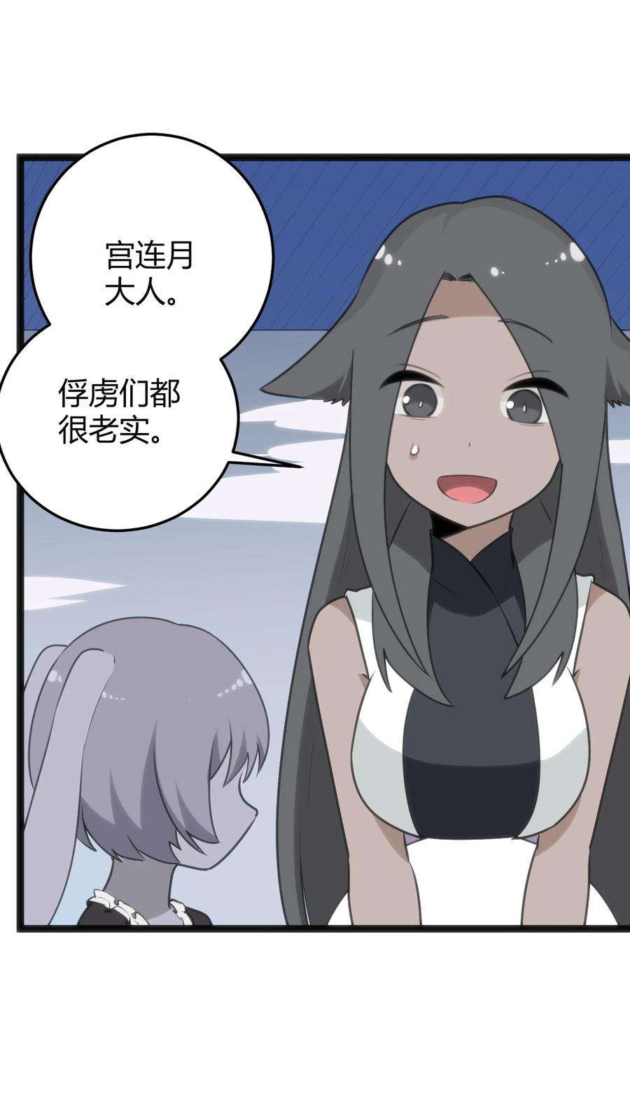 本圣女摊牌了105 要给你点惩罚才行~