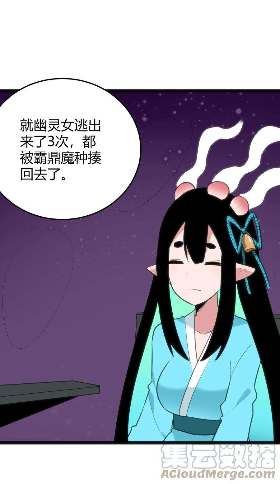 本圣女摊牌了105 要给你点惩罚才行~