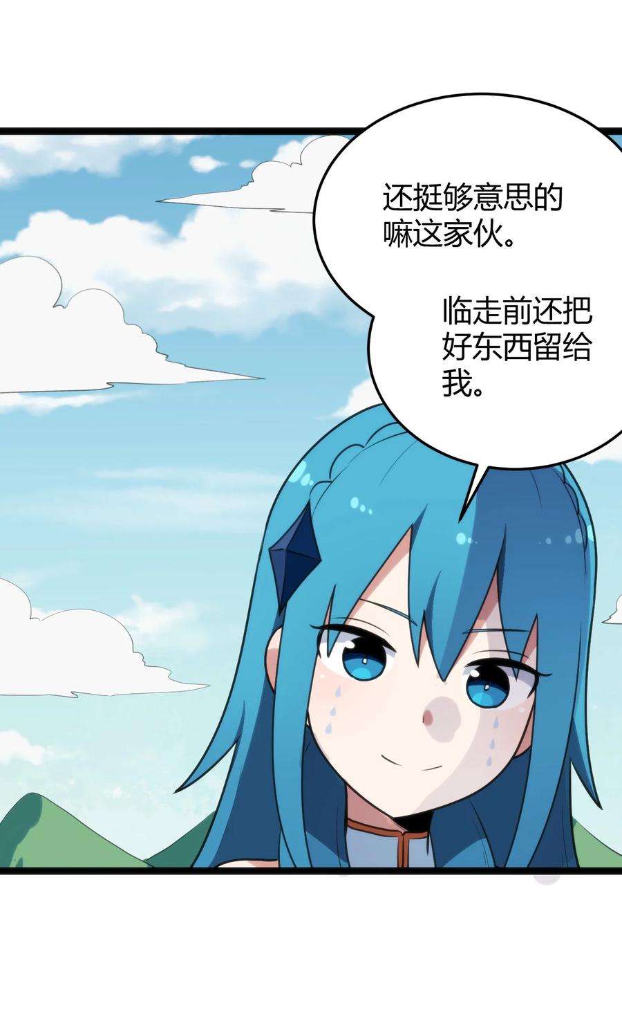 本圣女摊牌了106 五折打包带走行不行？
