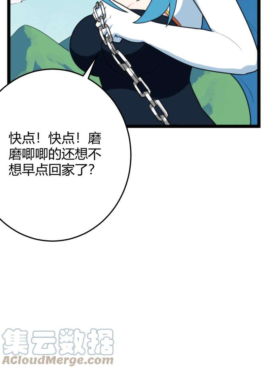 本圣女摊牌了106 五折打包带走行不行？