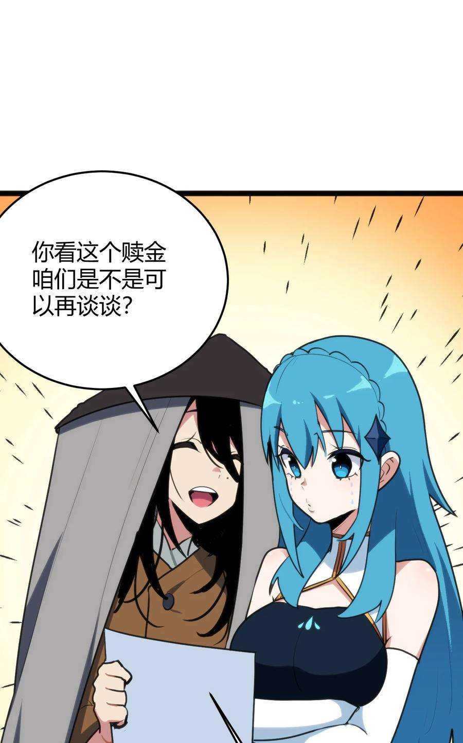 本圣女摊牌了106 五折打包带走行不行？