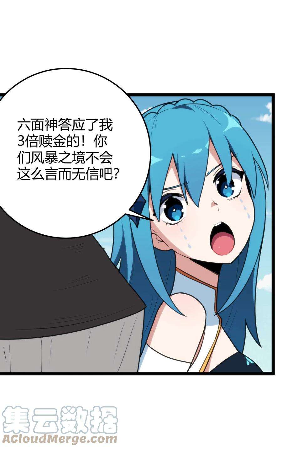 本圣女摊牌了106 五折打包带走行不行？