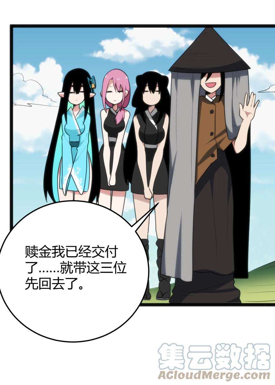 本圣女摊牌了106 五折打包带走行不行？