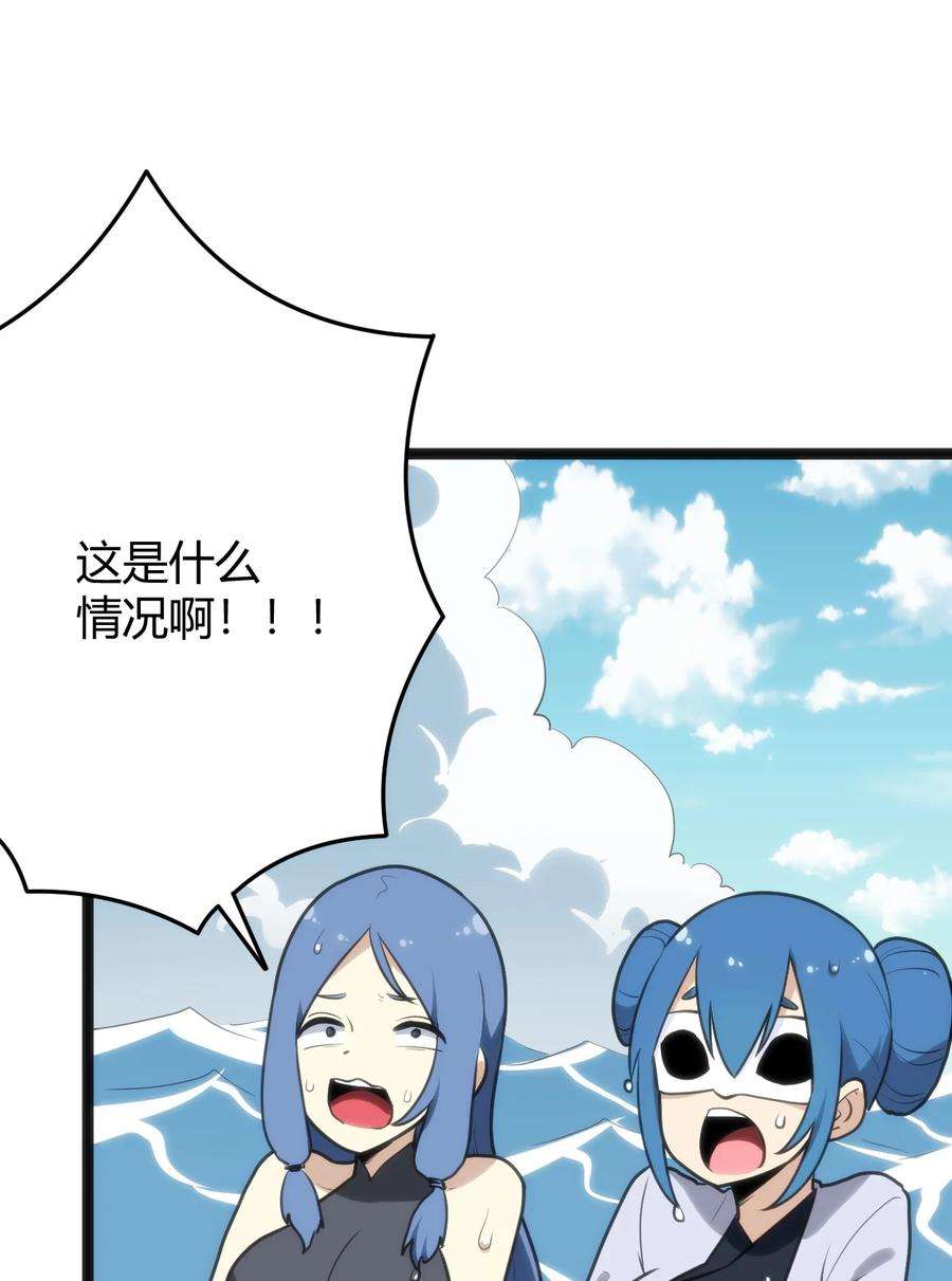 本圣女摊牌了107 通天之塔
