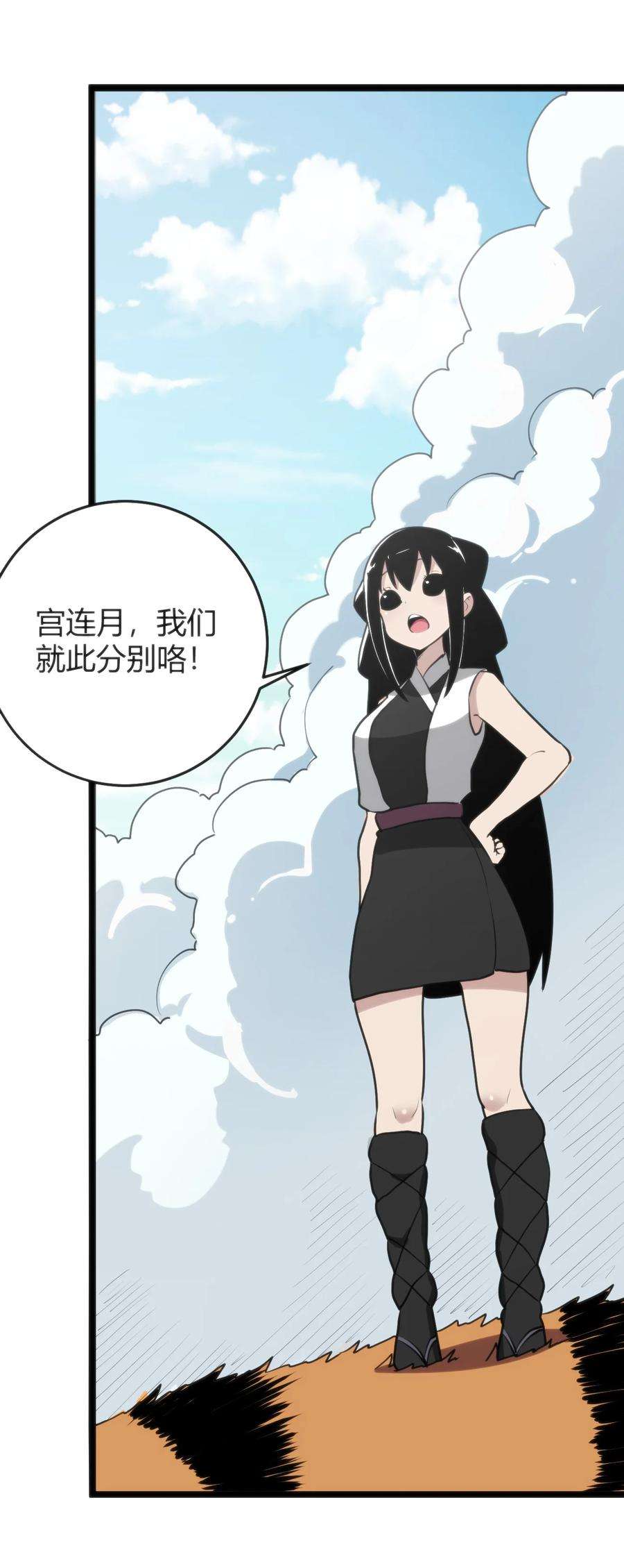 本圣女摊牌了107 通天之塔