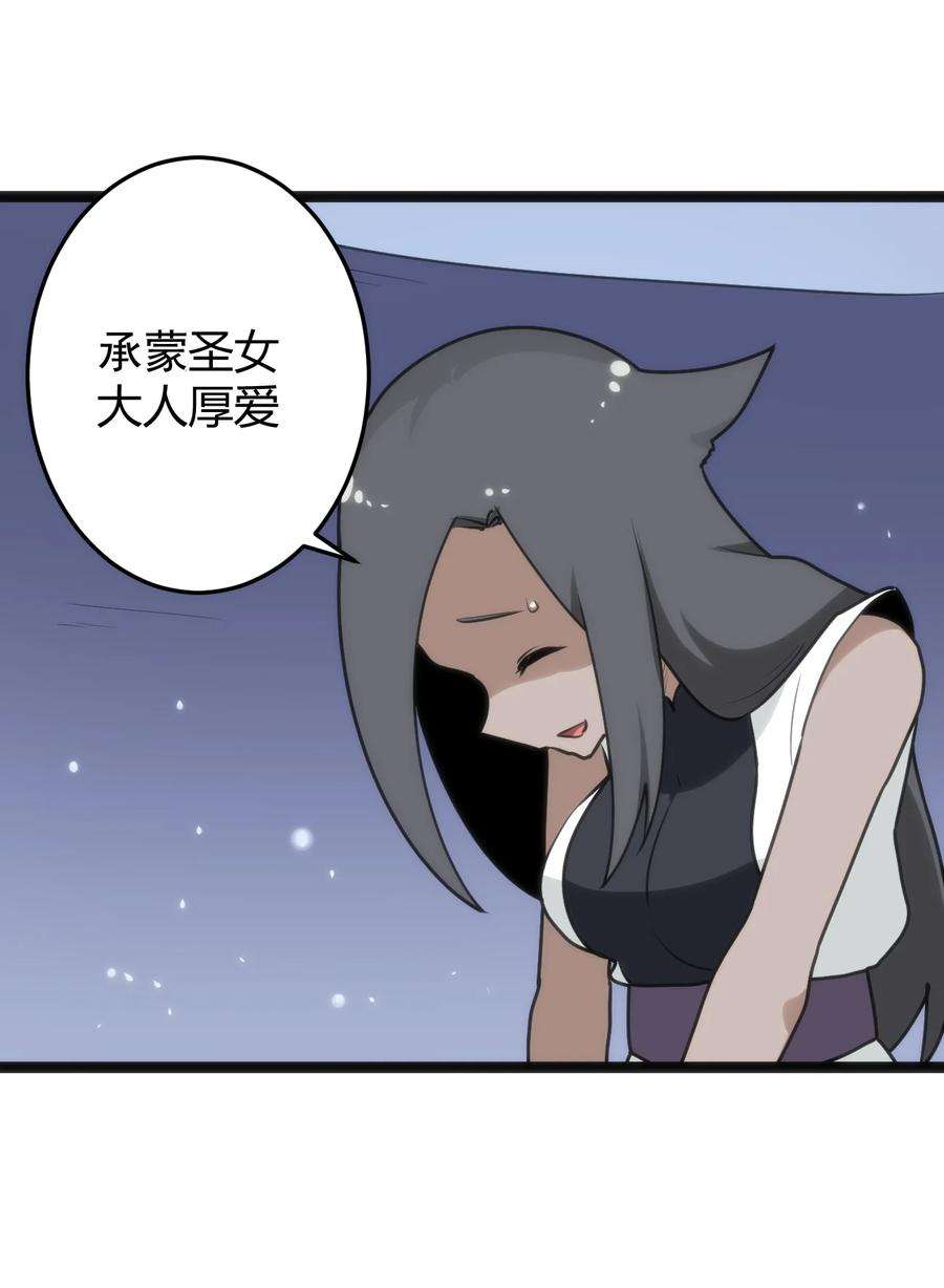 本圣女摊牌了107 通天之塔