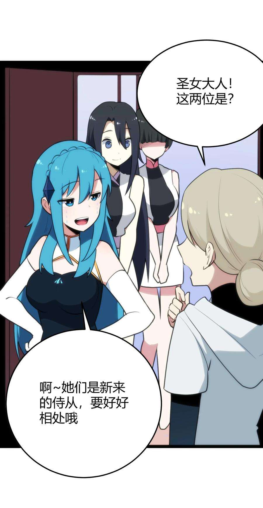本圣女摊牌了107 通天之塔