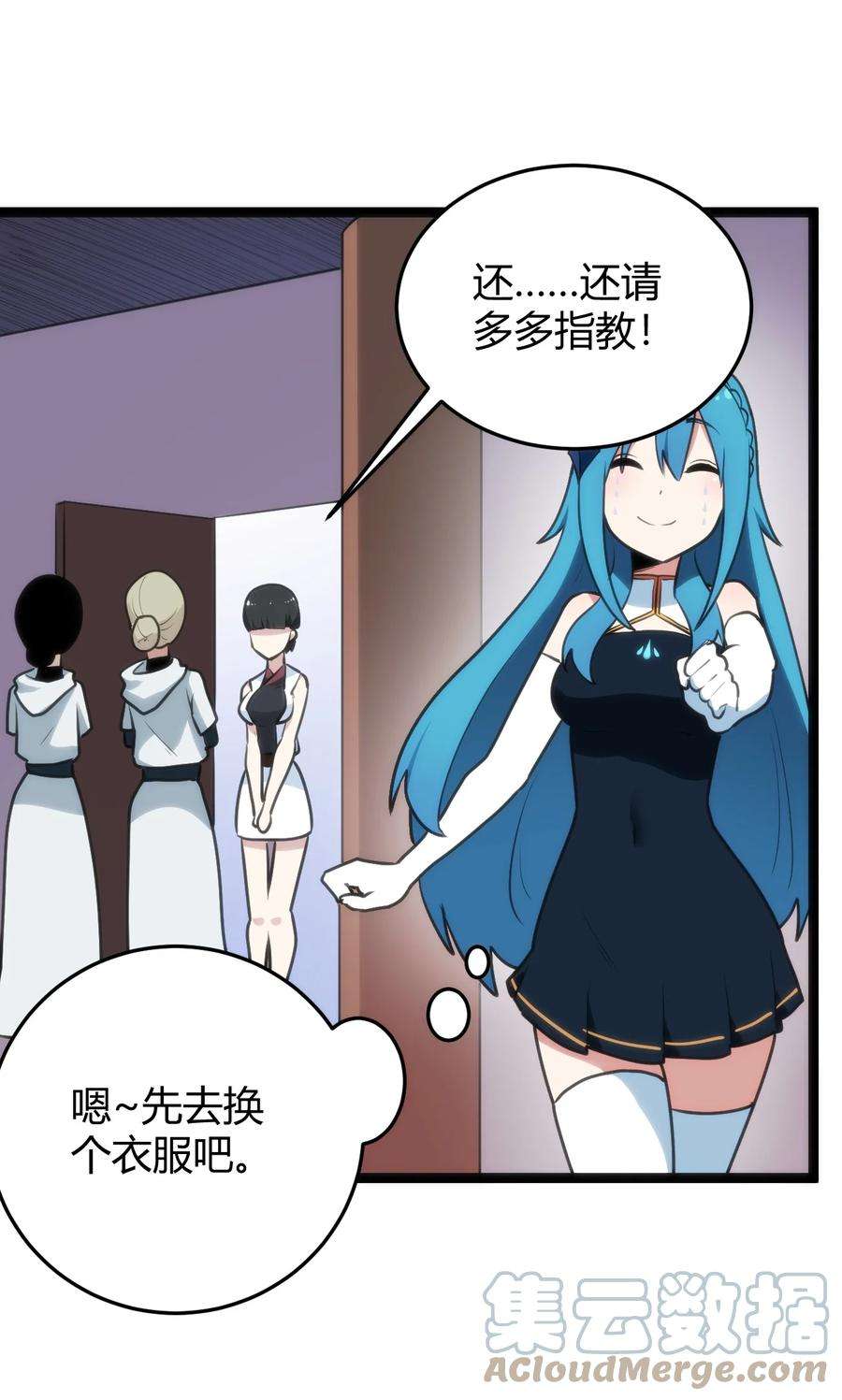 本圣女摊牌了107 通天之塔