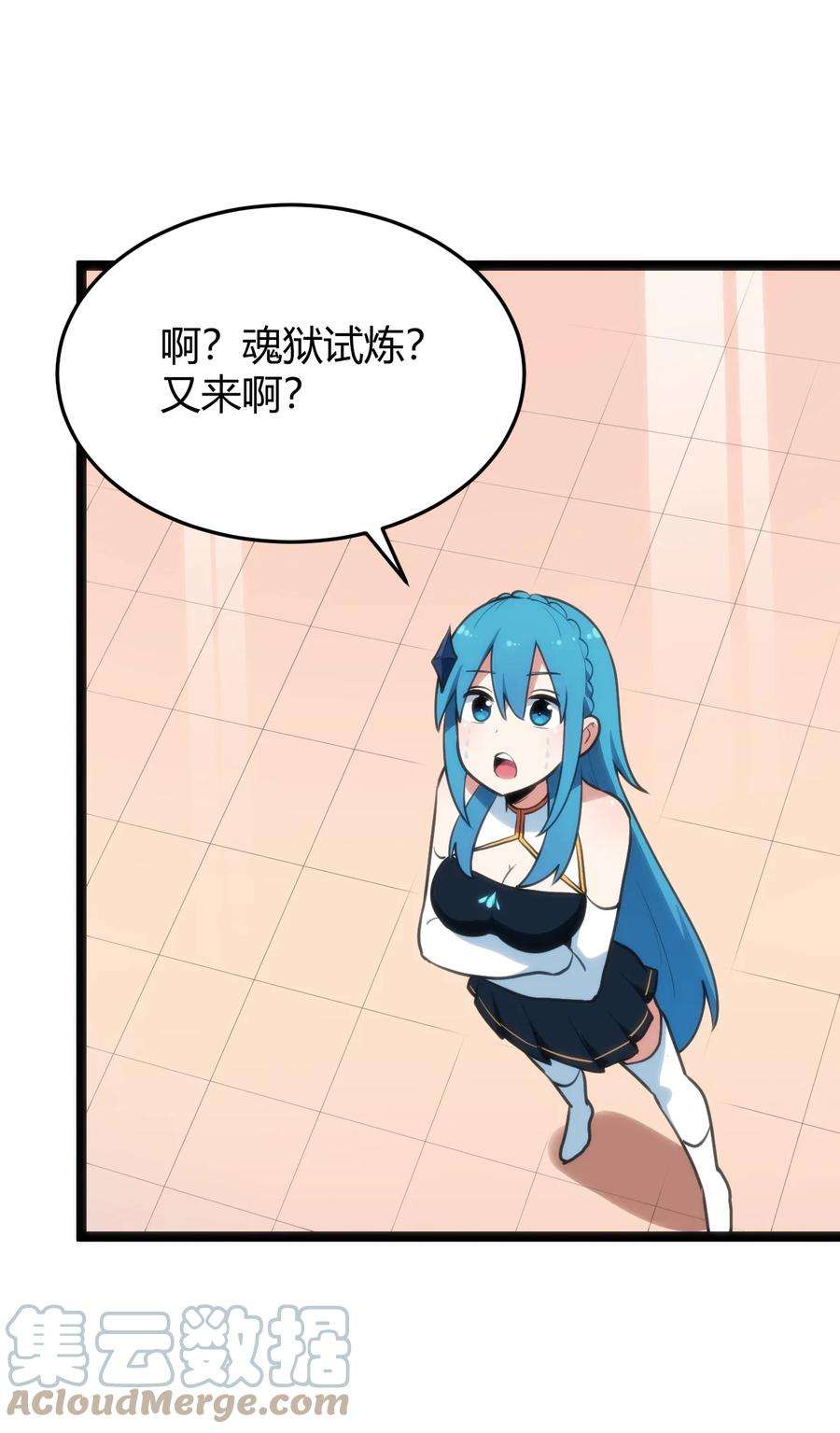 本圣女摊牌了107 通天之塔