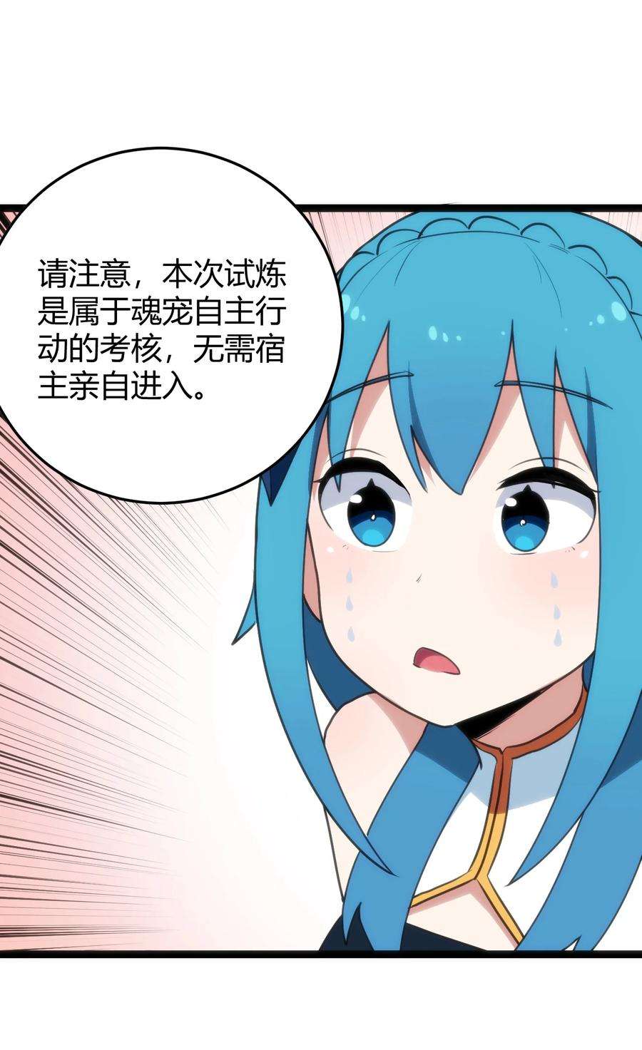 本圣女摊牌了107 通天之塔