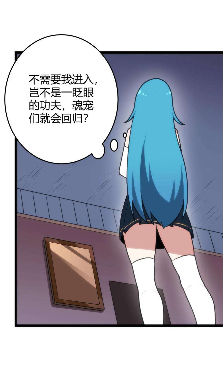 本圣女摊牌了107 通天之塔