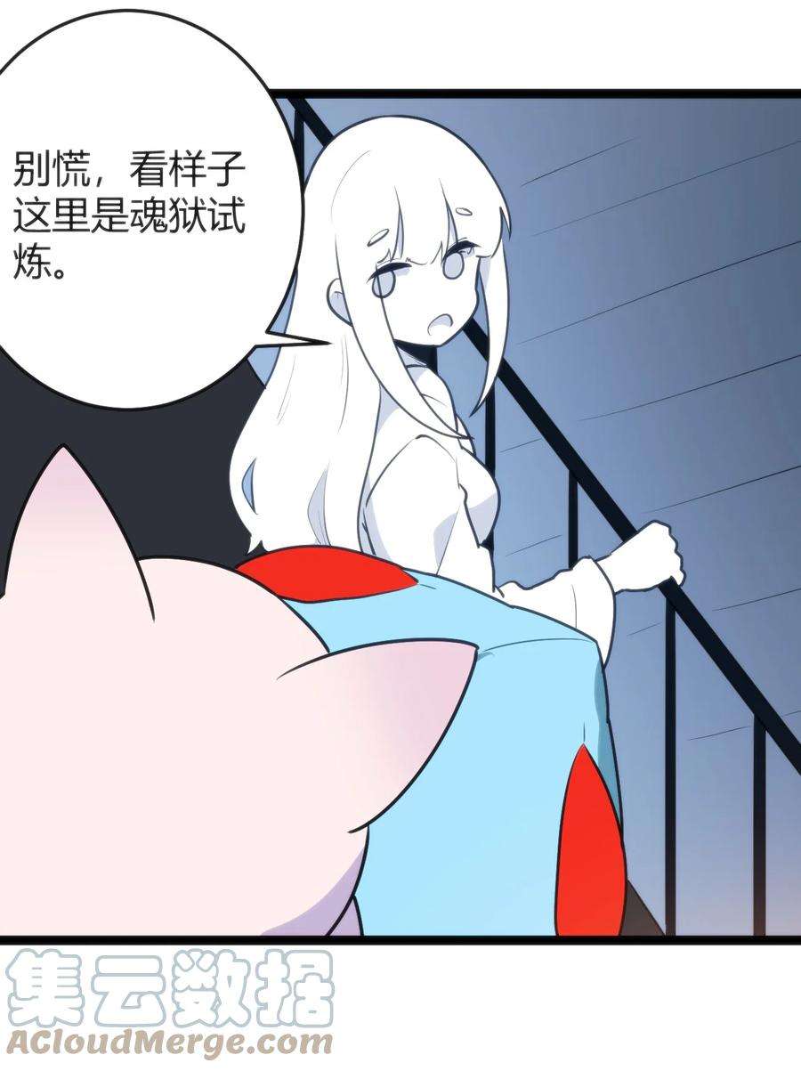 本圣女摊牌了107 通天之塔