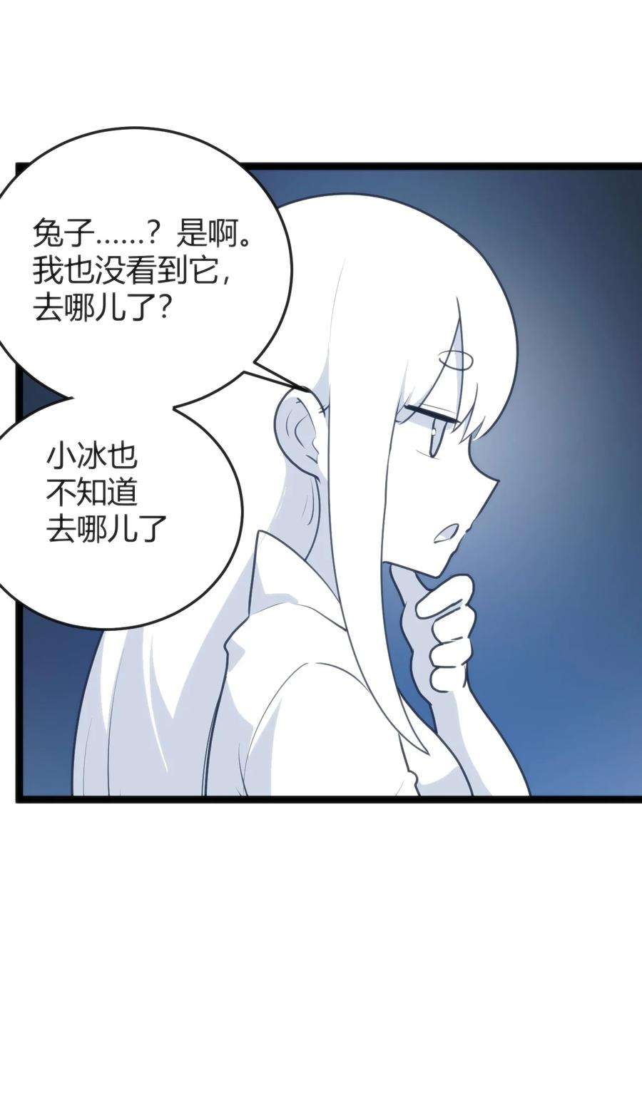 本圣女摊牌了107 通天之塔