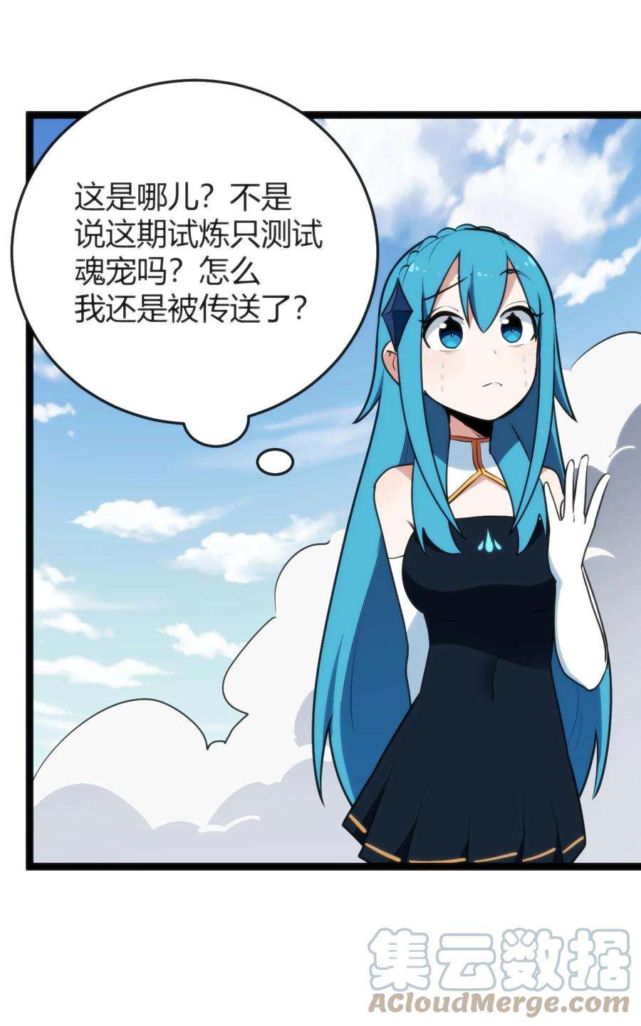 本圣女摊牌了107 通天之塔