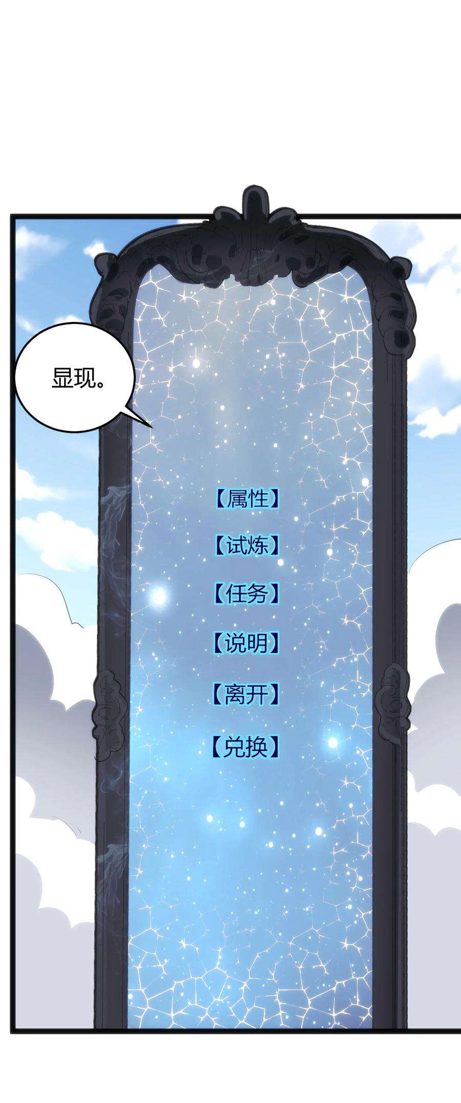 本圣女摊牌了108 变强吧，兔子！