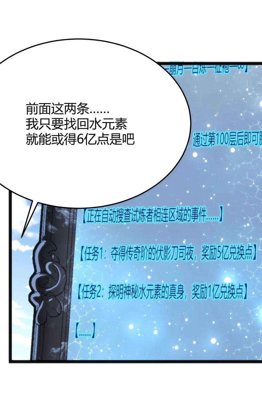本圣女摊牌了108 变强吧，兔子！