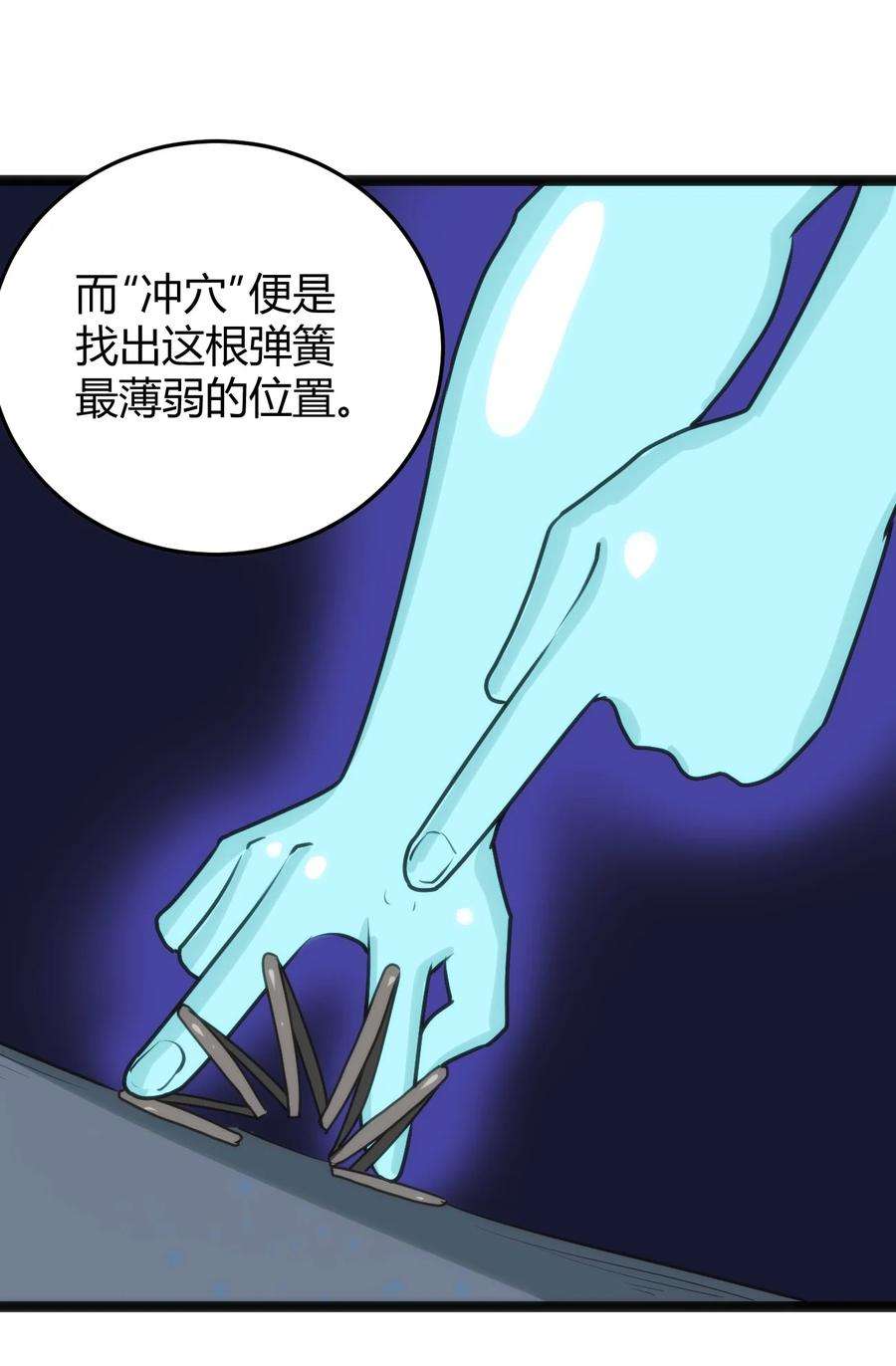 本圣女摊牌了109 兔子被跨级打败了？