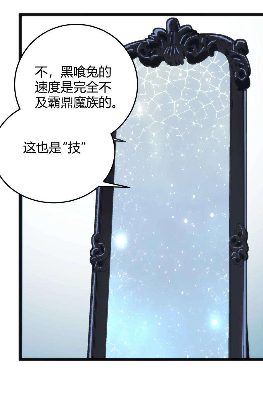 本圣女摊牌了109 兔子被跨级打败了？