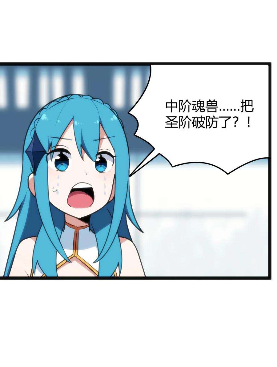 本圣女摊牌了109 兔子被跨级打败了？