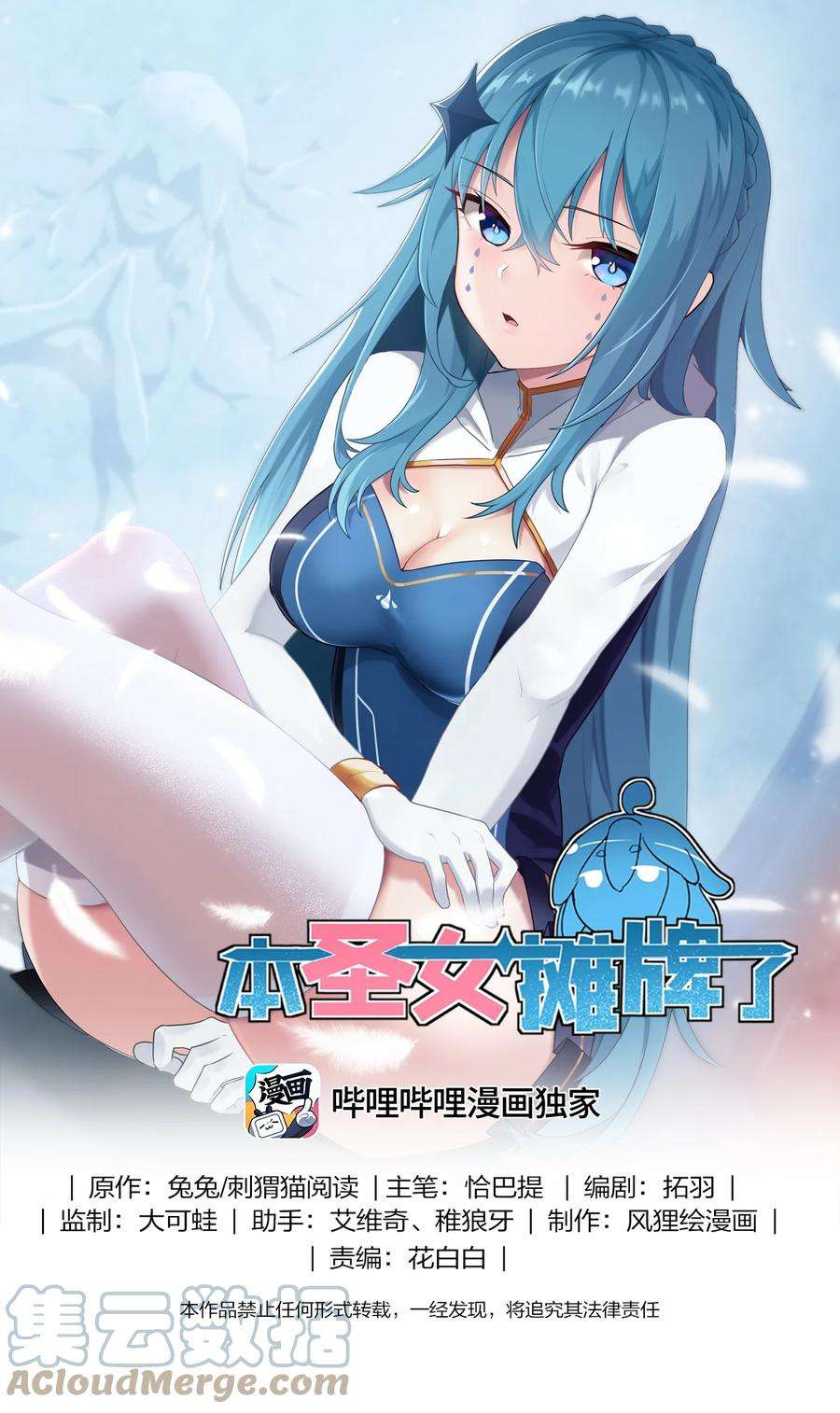 本圣女摊牌了110 谁才是扮猪吃老虎