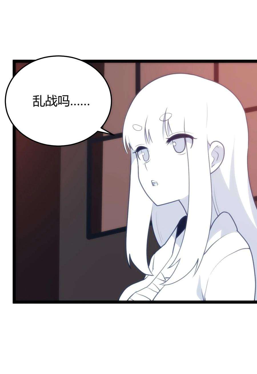 本圣女摊牌了110 谁才是扮猪吃老虎