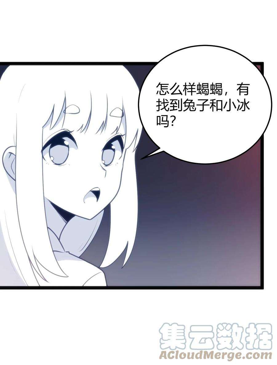 本圣女摊牌了110 谁才是扮猪吃老虎