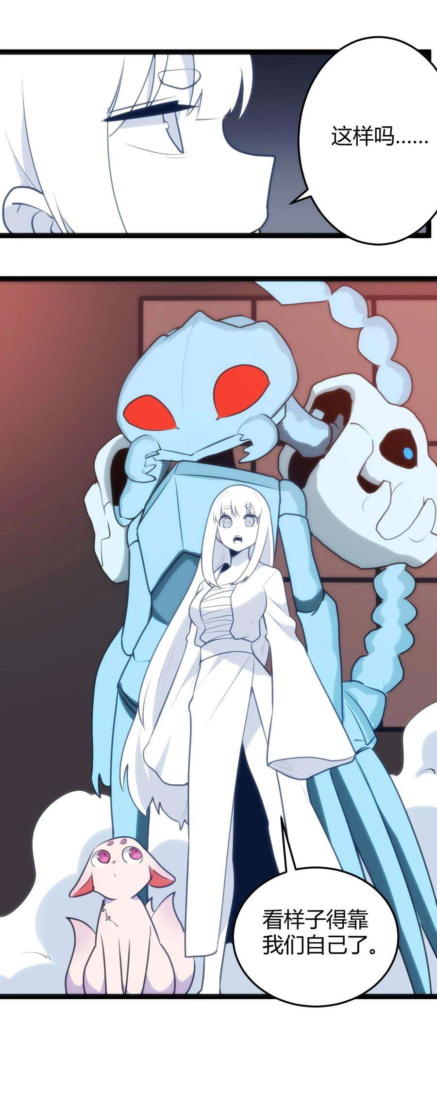 本圣女摊牌了110 谁才是扮猪吃老虎