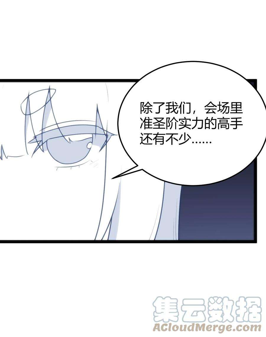 本圣女摊牌了110 谁才是扮猪吃老虎