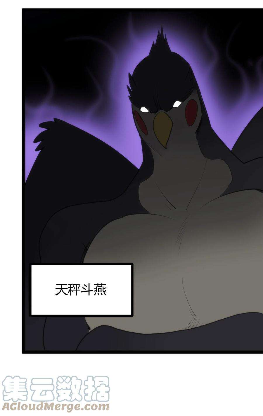 本圣女摊牌了110 谁才是扮猪吃老虎