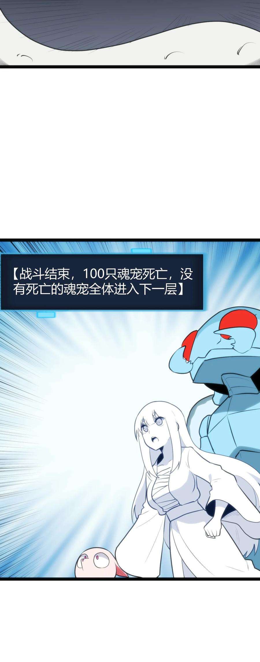 本圣女摊牌了110 谁才是扮猪吃老虎