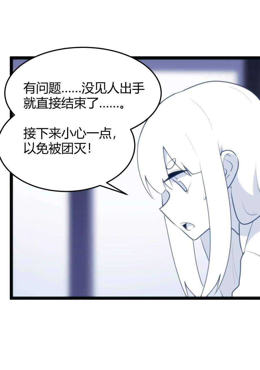 本圣女摊牌了110 谁才是扮猪吃老虎