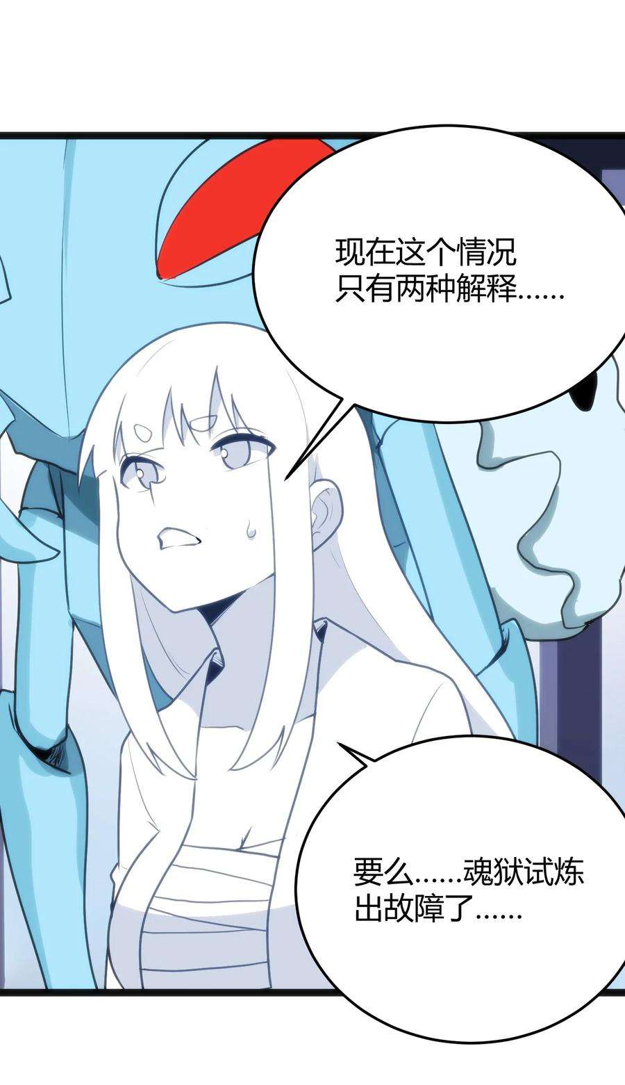 本圣女摊牌了110 谁才是扮猪吃老虎