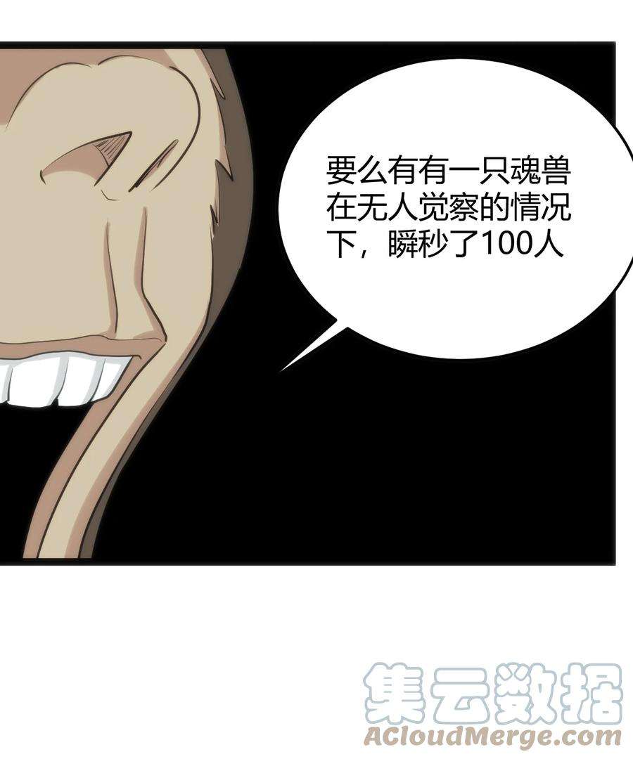 本圣女摊牌了110 谁才是扮猪吃老虎