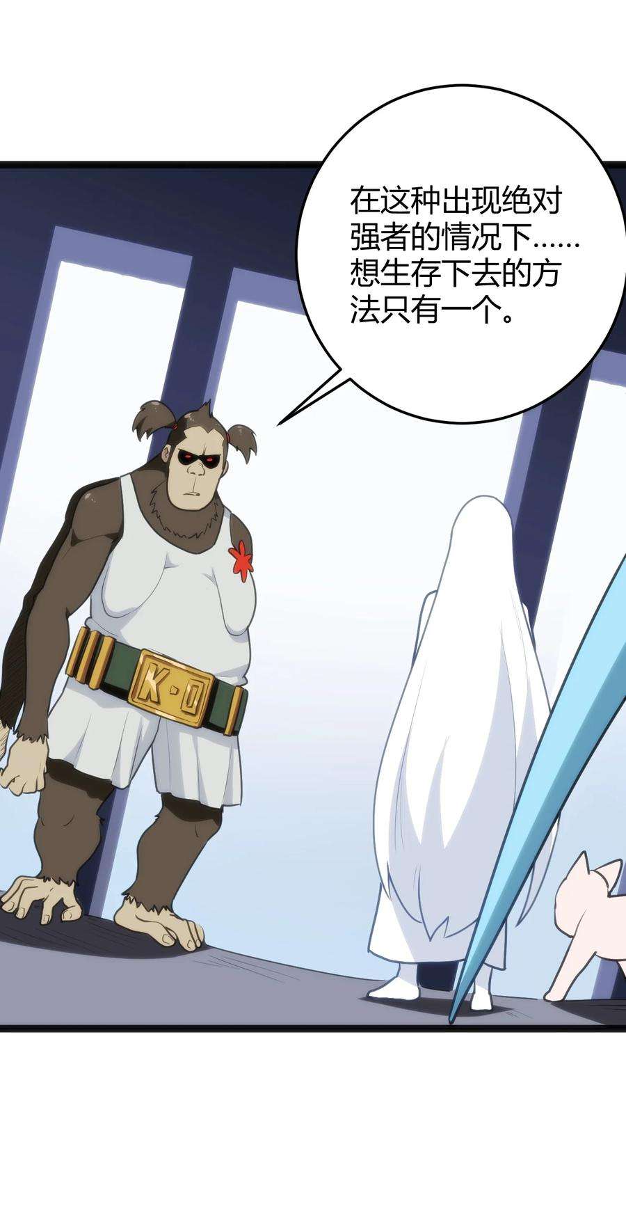 本圣女摊牌了110 谁才是扮猪吃老虎