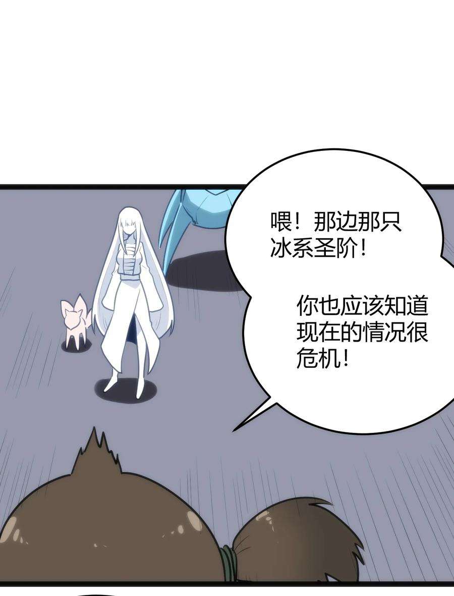 本圣女摊牌了110 谁才是扮猪吃老虎