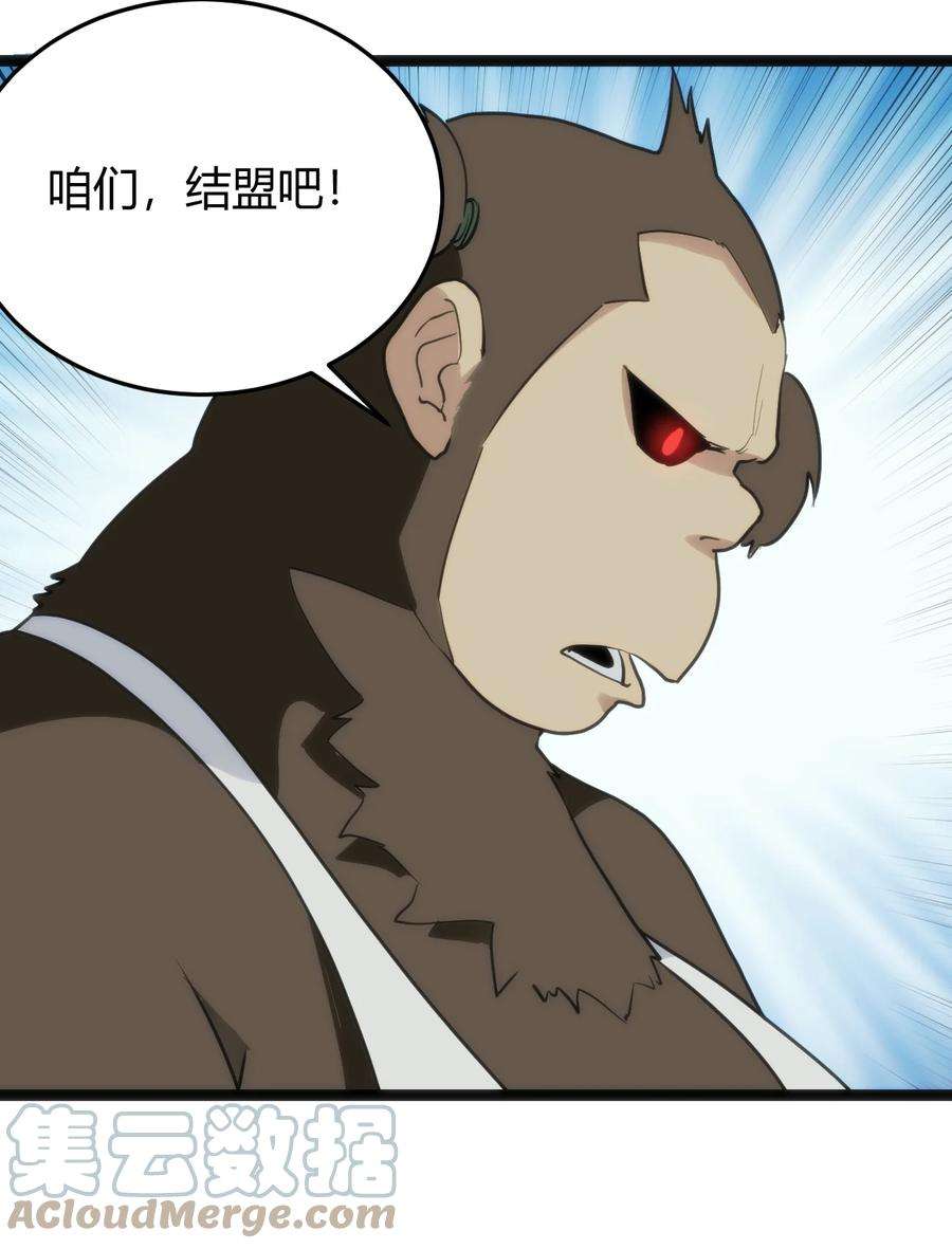 本圣女摊牌了110 谁才是扮猪吃老虎